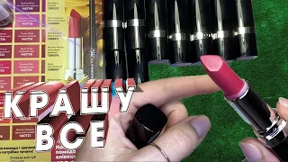 НЕ ТРЕШ!!! #Распаковка  Кремовая увлажняющая помада Avon "Ультра"