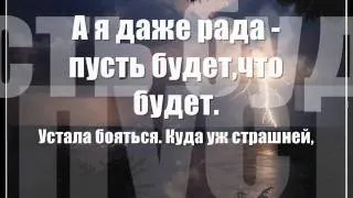 В омут с головой