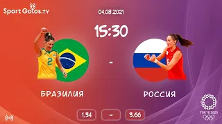 Волейбол. Олимпиада. Бразилия - Россия. Прямая трансляция. АУДИОтрансляция