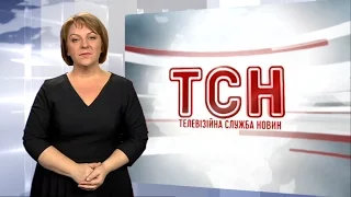 Випуск ТСН.19:30 за 13 жовтня 2016 року (повна версія з сурдоперекладом)