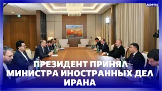 Президент Ильхам Алиев принял министра иностранных дел Ирана