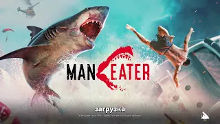 maneater-динамичная RPG акулы в открытом мире, геймплей