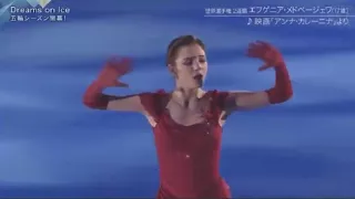 Евгения Медведева Новая показательная Evgenia Medvedeva New Exhibition