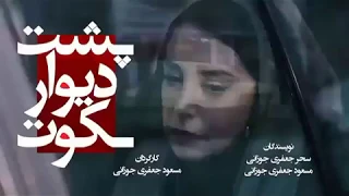 دانلود فیلم پشت دیوار سکوت