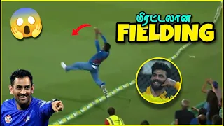 Craziest FIELDING EFFORTS in Cricket in Tamil | The Magnet Family