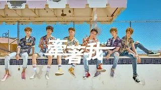 C.T.O -《牽著我 Take My Hand》Official MV