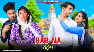 Rab Na Kare Ke Ye Zindagi | Theiler Sad Love Story | School Love Story | Broken Heart Story