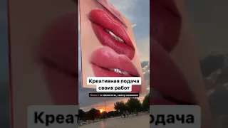 Креативная реклама услуг мастера перманента, татуажа и бровистов