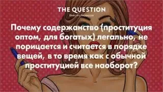 Тренинг "как стать простиуткой" Вероятно последний ролик на канале.