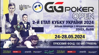 Єленич - Непийпиво    Кубок України "GGPOKER OPEN" - ІІ етап