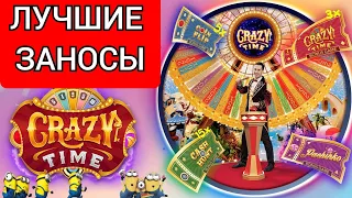 Топ 5 заносов в Crazy Time