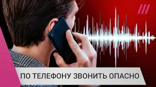 Все звонки прослушиваются и записываются. Почему в России опасно звонить и отправлять SMS