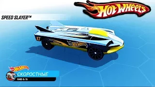 Хот Вилс НАБОР 6 выпуск #53 ИГРЫ про машины VIDEO HOT WHEELS cars