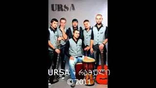 Ursa - რაჭული/Rachuli