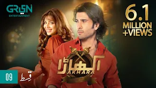 Akhara Episode 9 | Digitally Powered By Master Paints | Nestle Milkpak | Feroze Khan [ Eng CC ]