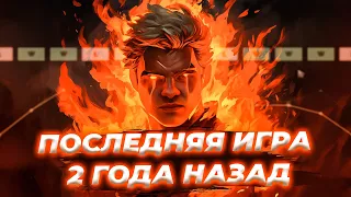 ПЕРВАЯ ИГРА НА ЭМБЕРЕ ЗА 2 ГОДА 🔥ALOHADANCE