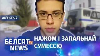 Хлопец атакаваў аддзяленне міліцыі. Навіны 1 студзеня | Парень атаковал отделение милиции