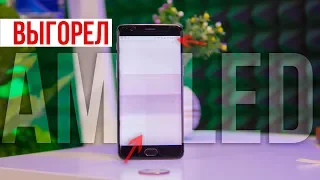 SAMSUNG вам такого не покажет! На S10, Xiaomi Mi 9 тоже выгорит AMOLED дисплей!