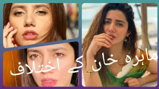 MahiraKhan Controversy moments #mahirakhan #controversy #showbiz