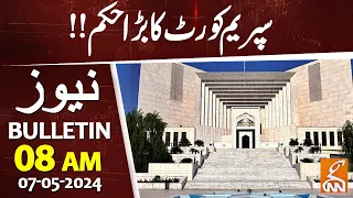 Supreme Court big Order | News Bulletin | 08 AM | 07 May 2024 | GNN