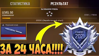 КАК легко качать уровень в Standoff 2 получить AWM 100 lvl в стандофф 2!