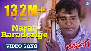 Parasanga - Marali Baradorige | Video Song | Mithra, Akshata | Jogi Prem