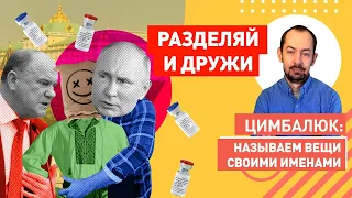 Украинцев не существует: роспропаганда объяснила слова Путин про "один народ"