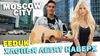 ЭТУ ПЕСНЮ ОБОЖАЮТ ДЕВУШКИ НА ГИТАРЕ (Кавер на гитаре by Arslan)