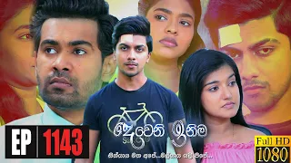 Deweni Inima | Episode 1143 14th September 2021