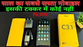 POCO C31 Latest Unboxing And Review || Camera Test || Cheap Budget Smartphone With Triple Camera