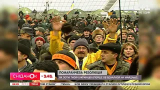 Оранжевая революция: как сотни тысяч украинцев впервые объеденились на Майдане