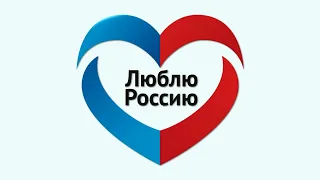 День России 12 июня 2019: ТНВ ведет трансляцию