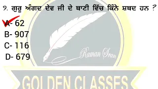 ਗੁਰੂ ਅੰਗਦ ਦੇਵ ਜੀ