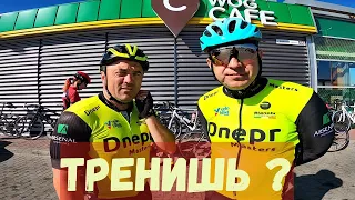 ШОССЕЙНАЯ ТРЕНИРОВКА С DNEPR MASTERS ГОРОД ДНЕПР