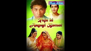 राजा की आयी है बारात Raja Ki Aayee Hai Baraat | Raja Ki Aayegi Baraat (1996) | 90s Superhit Song