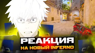 SKYWHYWALKER РЕАКЦИЯ НА НОВЫЙ ИНФЕРНО! | РЕАКЦИЯ СКАЯ НА ИНФЕРНО В КС2! | #skywhywalker #csgo