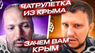 Зачем вам Крым? Ну вот что вы будете с ним делать?