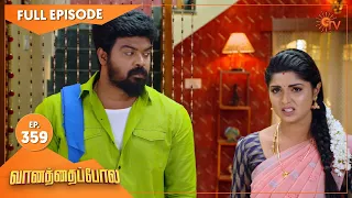 Vanathai Pola - Ep 359 | 21 Feb 2022 | Tamil Serial | Sun TV