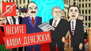 Путин хочет заставить Лукашенко заплатить за все