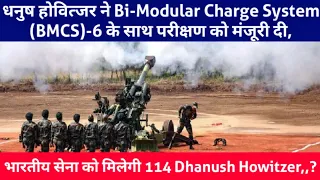 Dhanush howitzer Clears trials with Bi-Modular Charge System (BMCS)-6