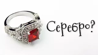 Серебро в Китайских кольцах? Неожиданный результат! [ВСЕ ВРУТ]