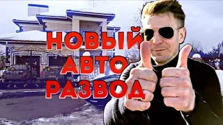 НОВАЯ СХЕМА РАЗВОДА. Что нас ждало в Барвихе?