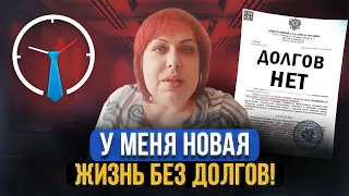 Отзыв после процедуры банкротства физ лица. Как это было?