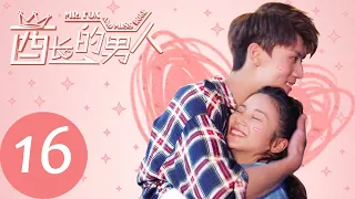 ENG SUB [Mr. Fox and Miss Rose] EP16——Starring: Zhang Ya Qin, Ren You Lun