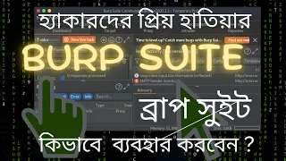 Burp Suite Tutorial In Bangla || Learn Hacking In bangla || Hacker Favorite Tool