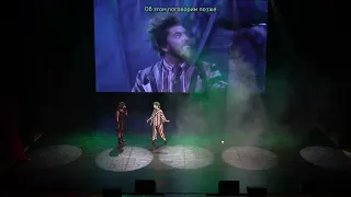 Animate It! 2024 / Имя не скажу / Beetlejuice The Musical / Lydia Deetz, Beetlejuice