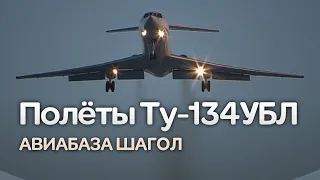 Tu-134UBL flights, Shagol Air Base (Chelyabinsk)