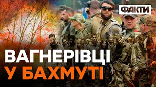 Вагнерівці ЛІЗУТЬ, ЯК ЗОМБІ! Воїни ЗСУ ВІДБИВАЮТЬ АТАКИ ворога навколо Бахмута