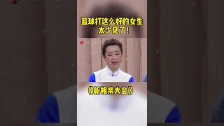 新相亲大会 | 2号女嘉宾vcr