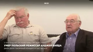 Умер польский режиссер Анджей Вайда